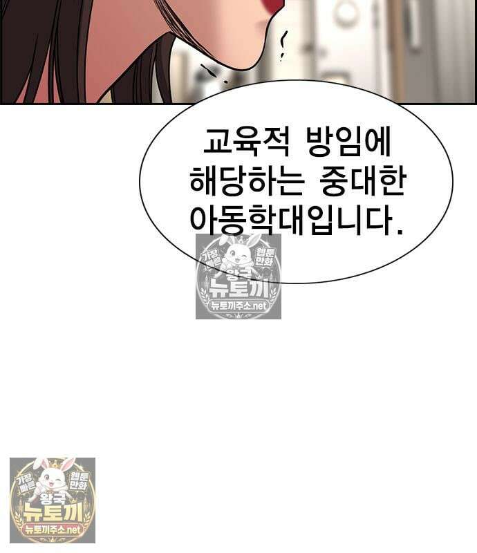 참교육 245화 162