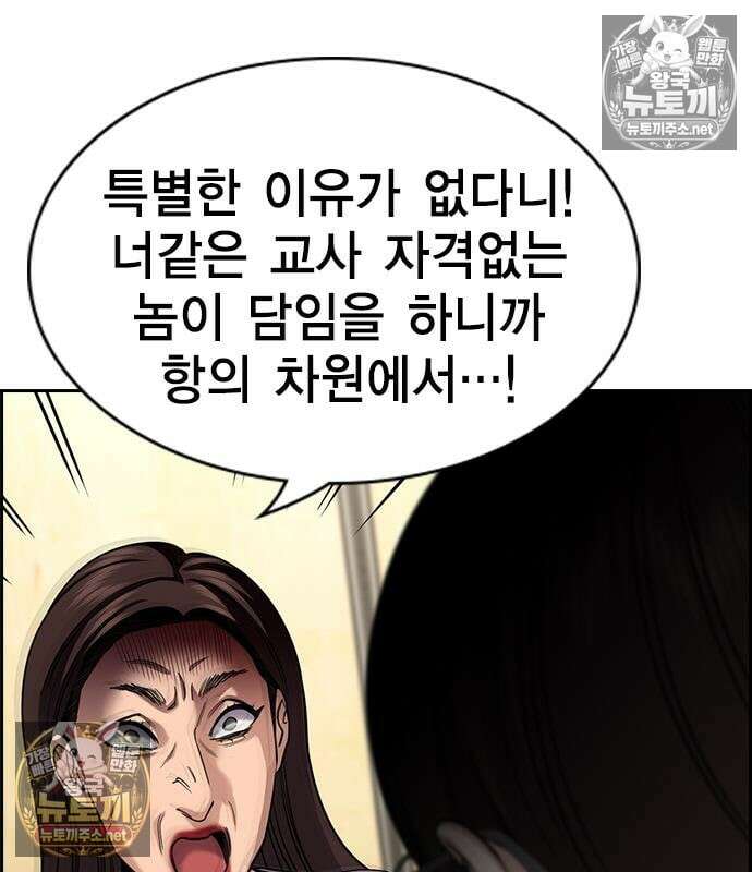 참교육 245화 163