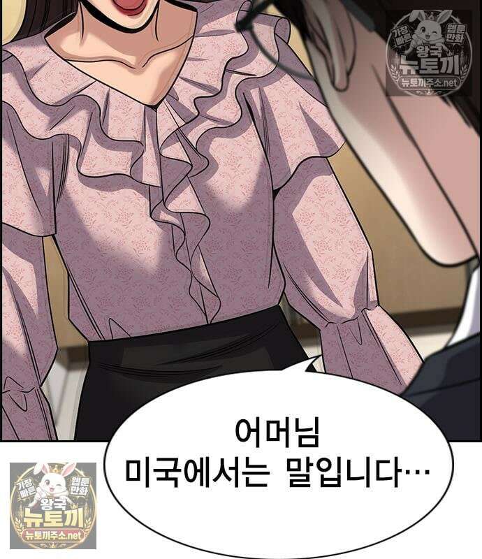 참교육 245화 164