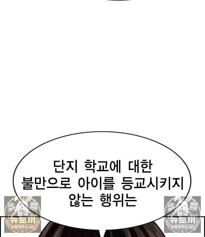 참교육 245화 165