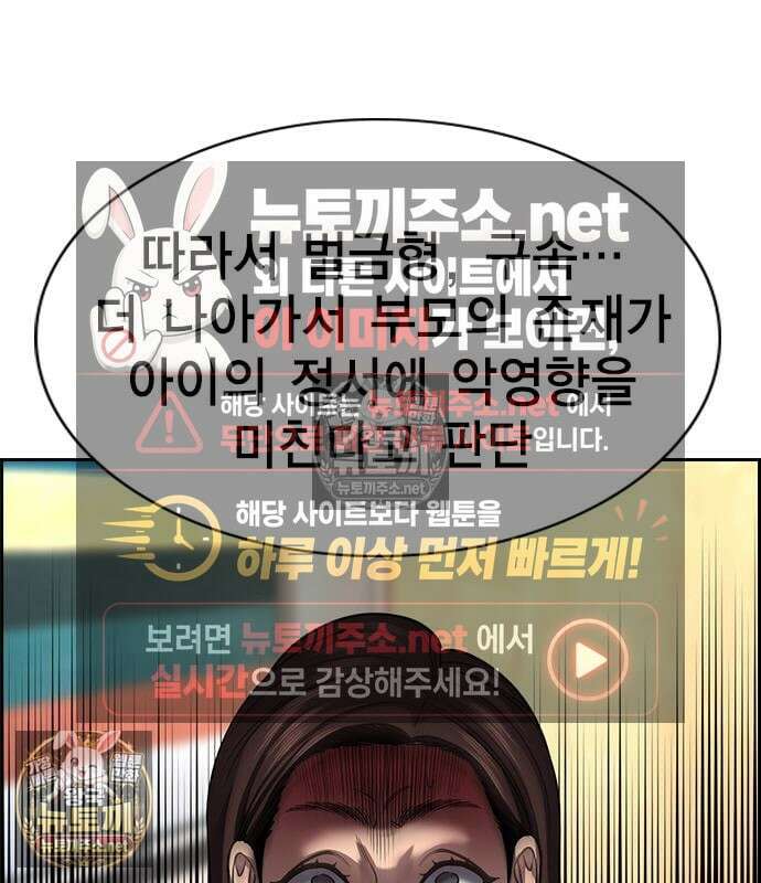 참교육 245화 168