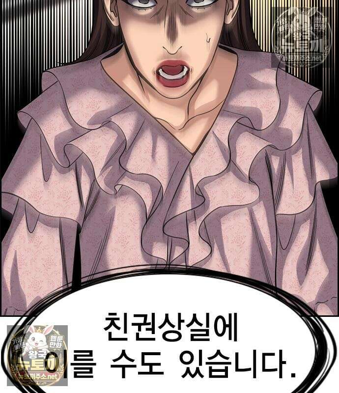 참교육 245화 169