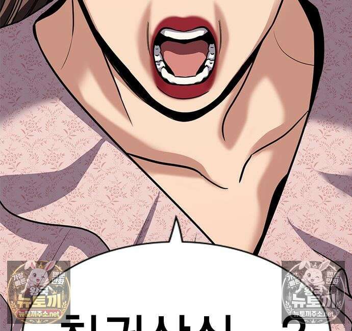 참교육 245화 172