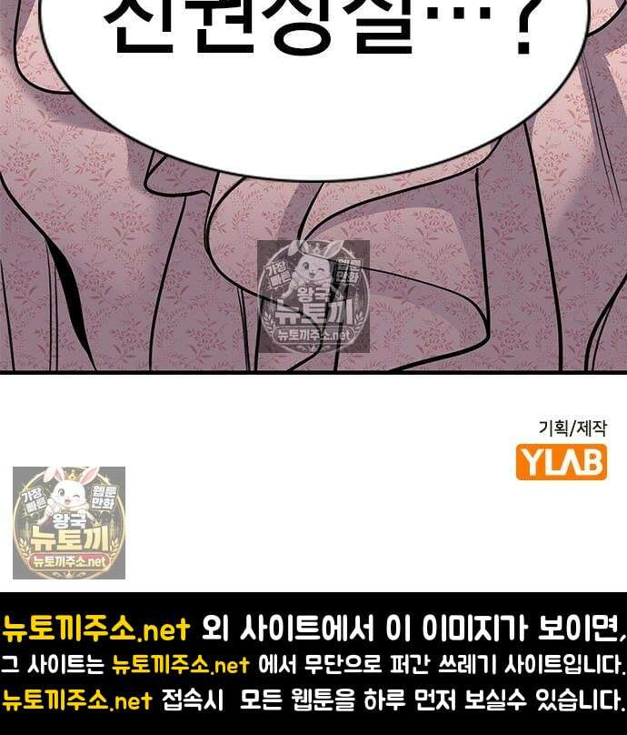 참교육 245화 173