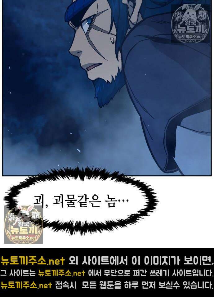 절대검감 181화 4