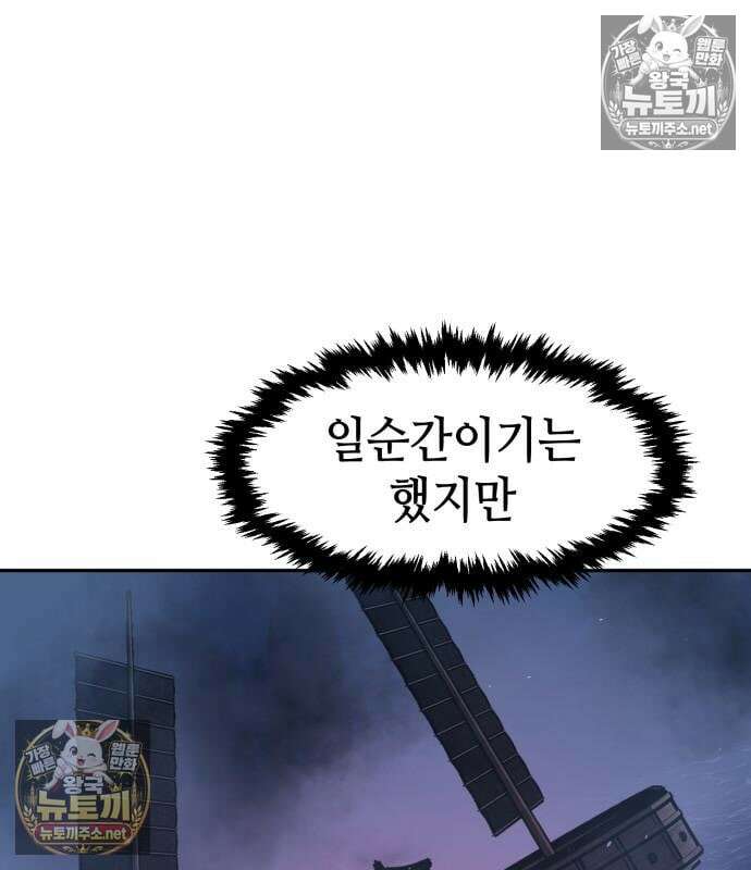 절대검감 181화 5