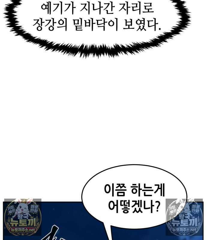절대검감 181화 8