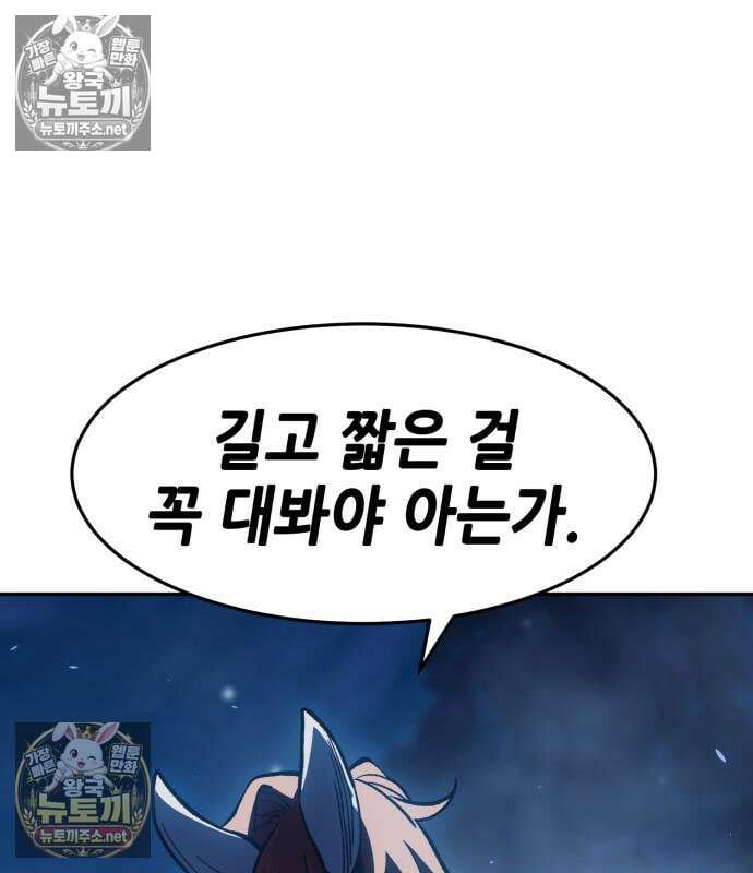 절대검감 181화 11