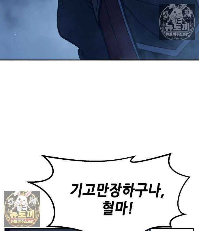 절대검감 181화 13