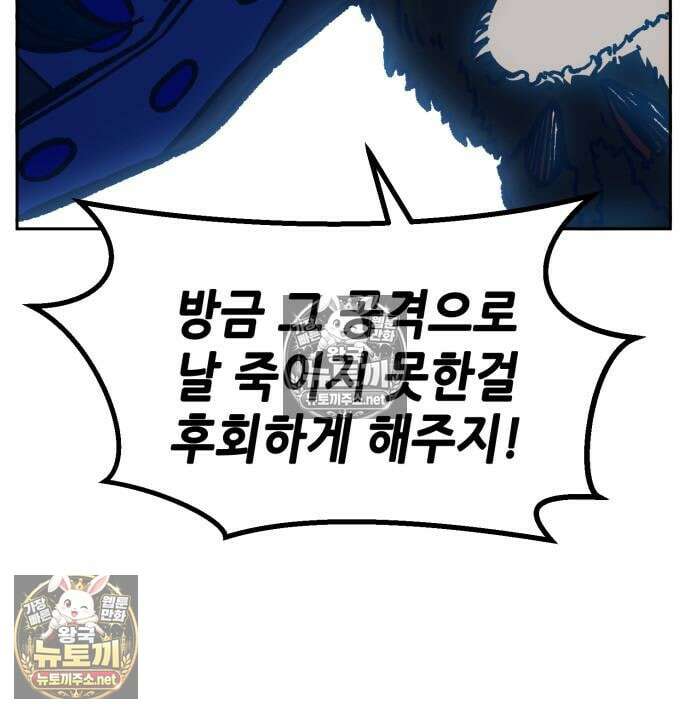 절대검감 181화 15