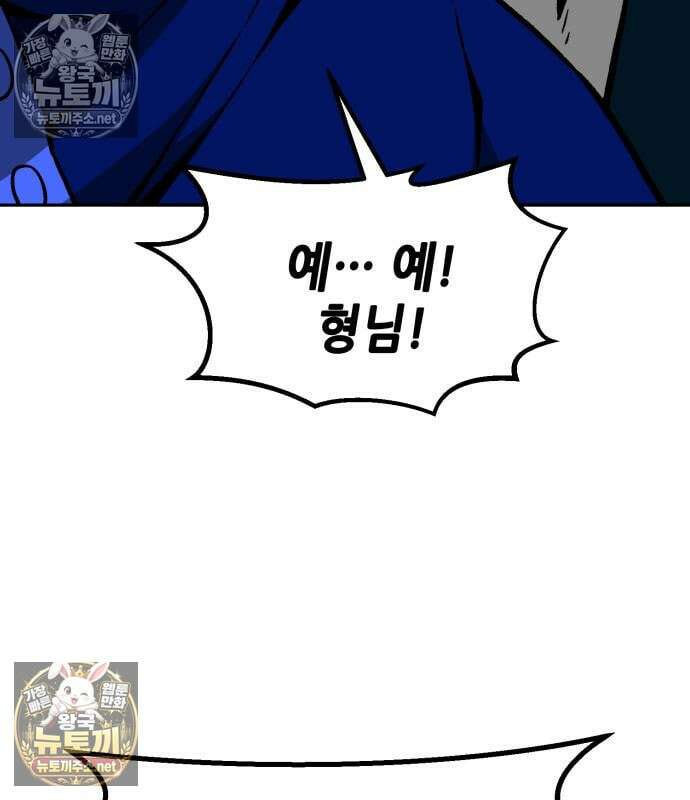 절대검감 181화 19