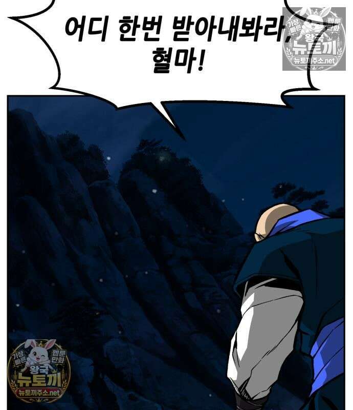 절대검감 181화 20