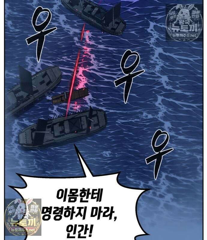 절대검감 181화 36