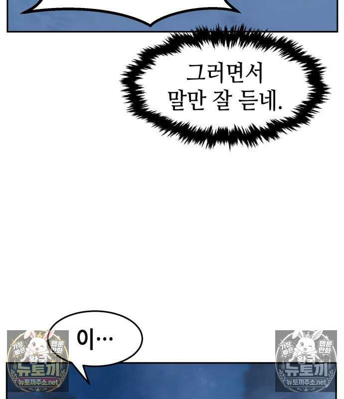 절대검감 181화 37