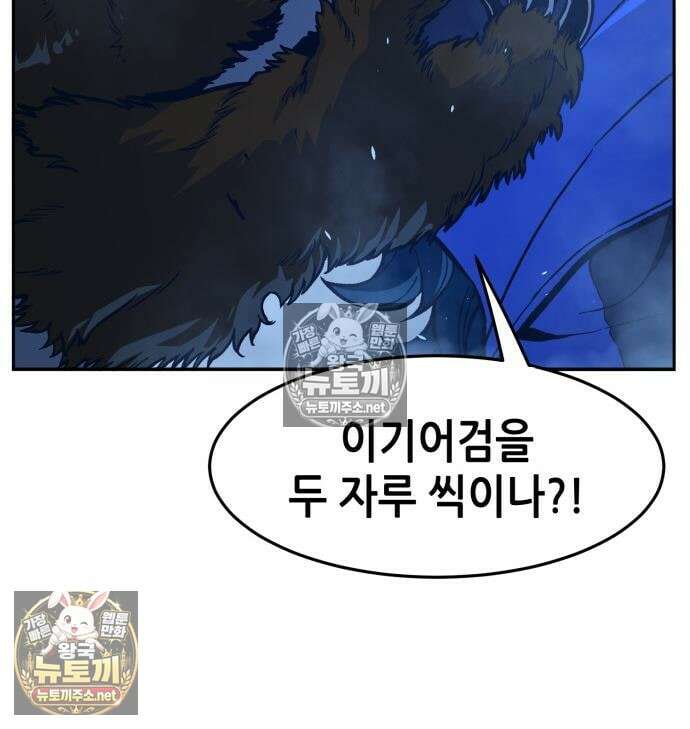 절대검감 181화 39