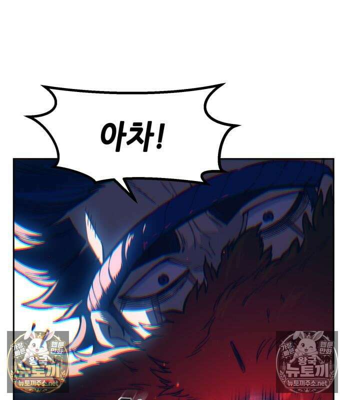 절대검감 181화 40
