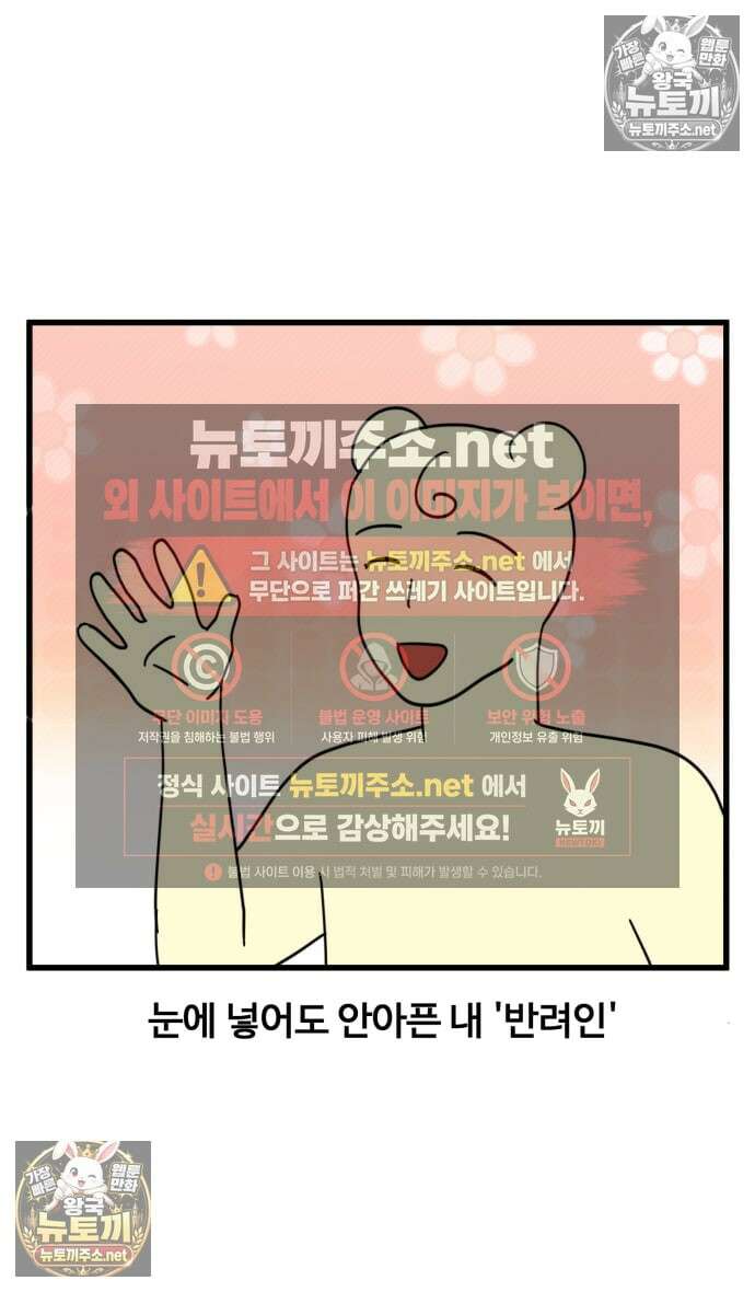 소소한 기행 100화． [추리 특집] 범인을 찾아라!-8 2