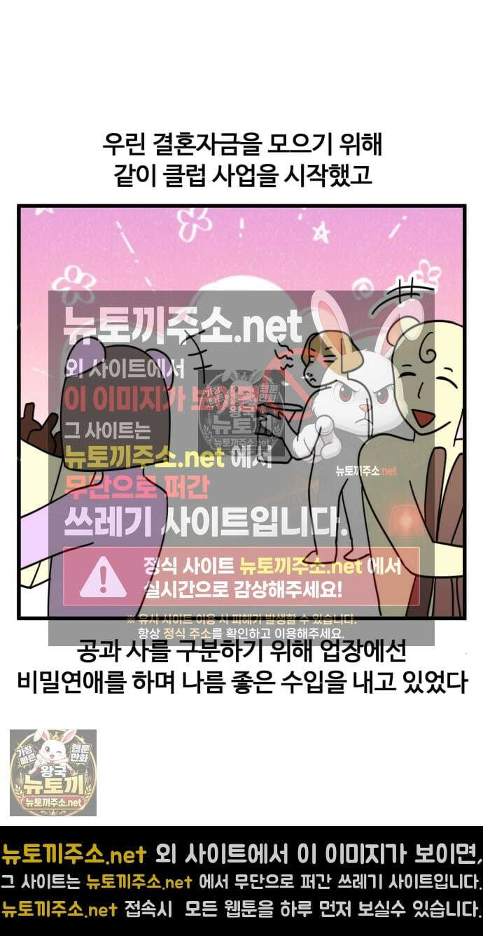 소소한 기행 100화． [추리 특집] 범인을 찾아라!-8 3