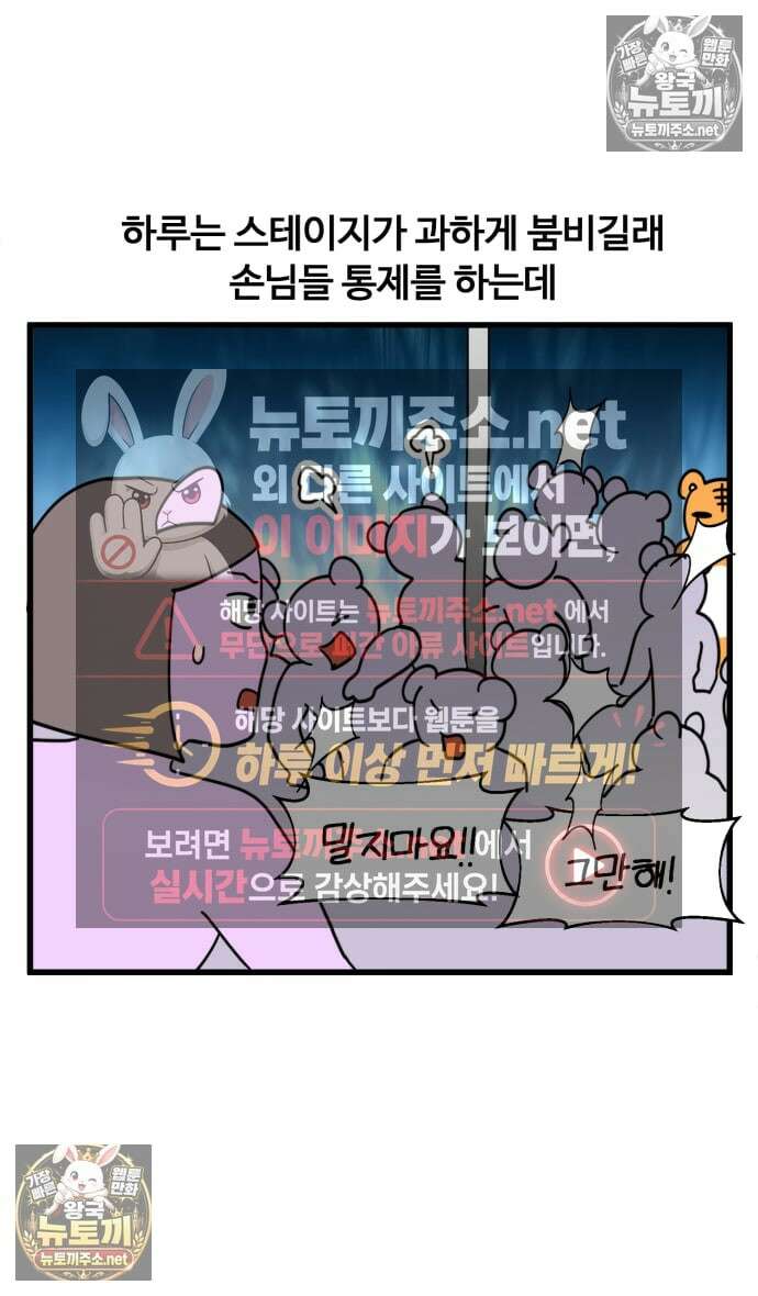 소소한 기행 100화． [추리 특집] 범인을 찾아라!-8 4