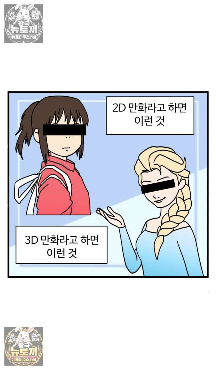 소소한 기행 110화． 3D프로그램을 배울 때 3