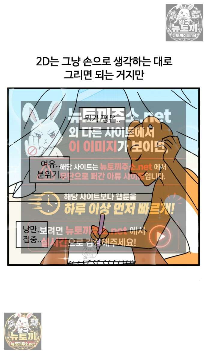 소소한 기행 110화． 3D프로그램을 배울 때 4