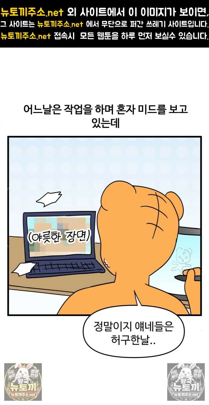 소소한 기행 120화． 야한 장면이 나올 때 1