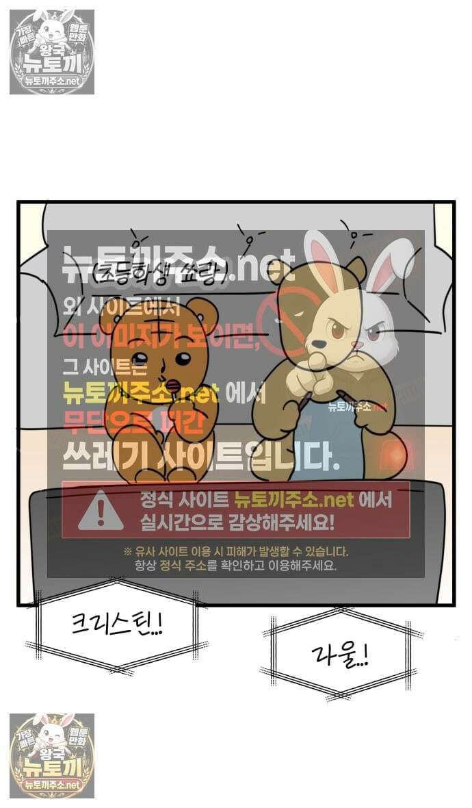 소소한 기행 120화． 야한 장면이 나올 때 2