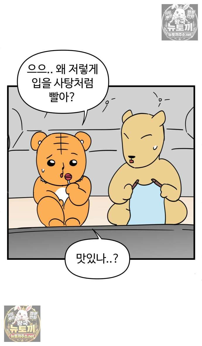 소소한 기행 120화． 야한 장면이 나올 때 4