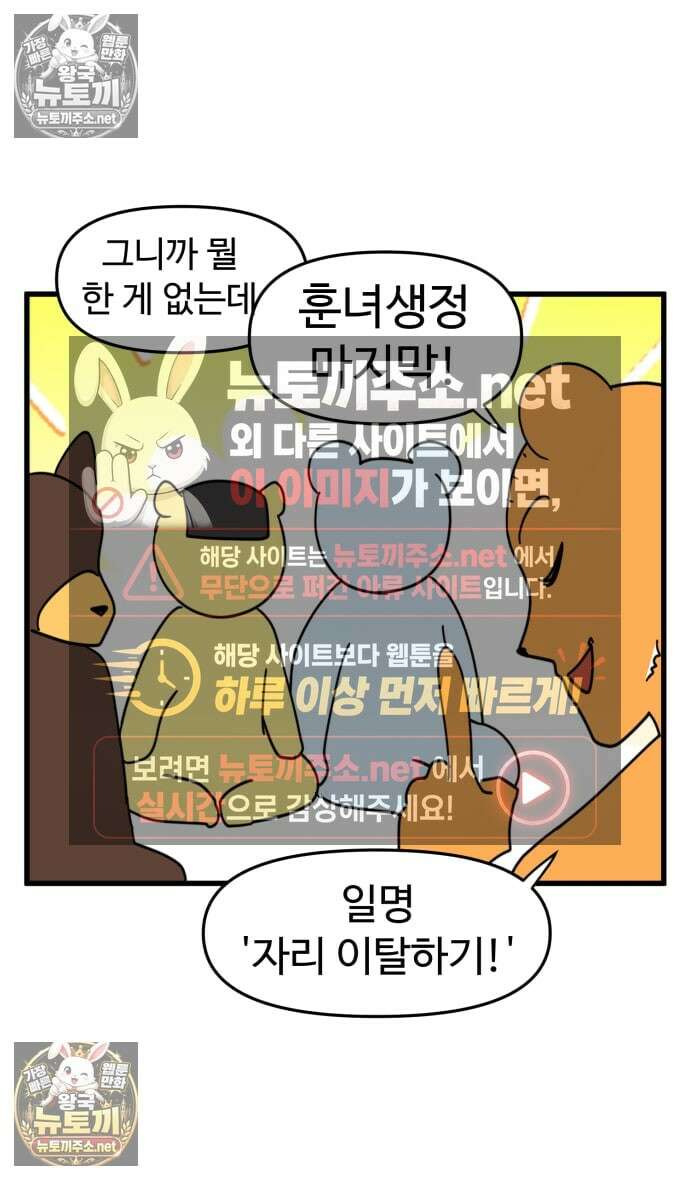 소소한 기행 130화． 플러팅을 할 때-2 2