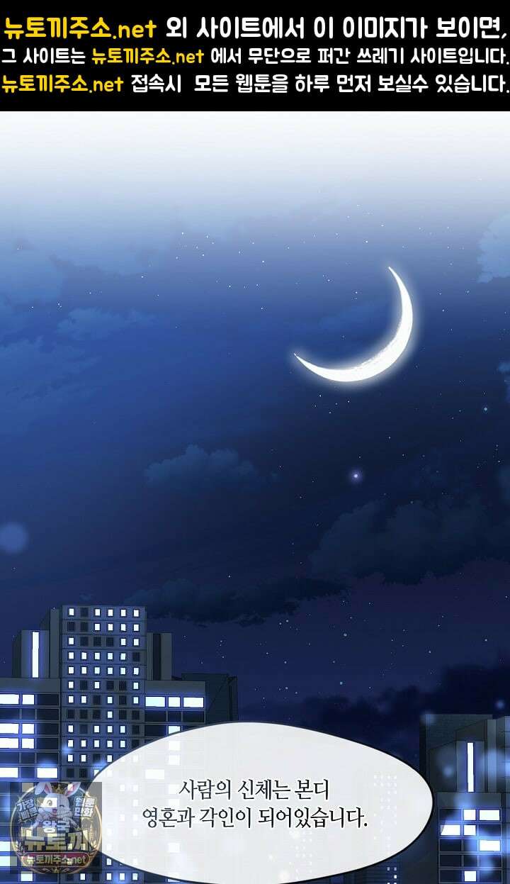 저승식당 116화 1