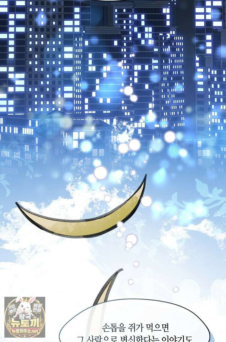 저승식당 116화 2
