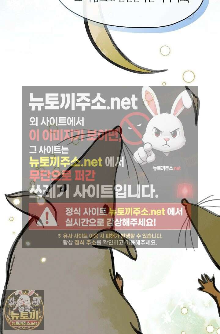 저승식당 116화 3