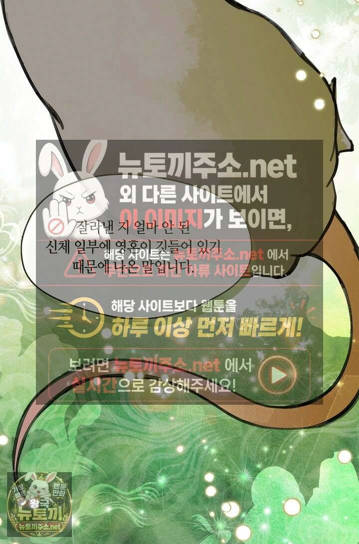 저승식당 116화 4