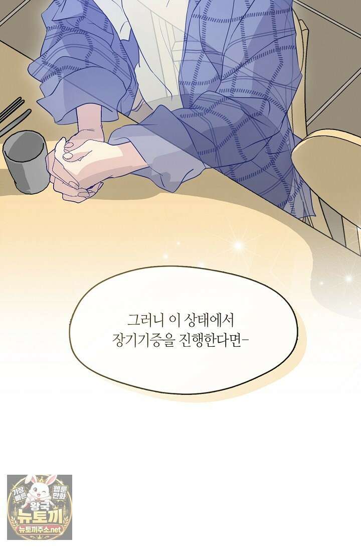 저승식당 116화 8