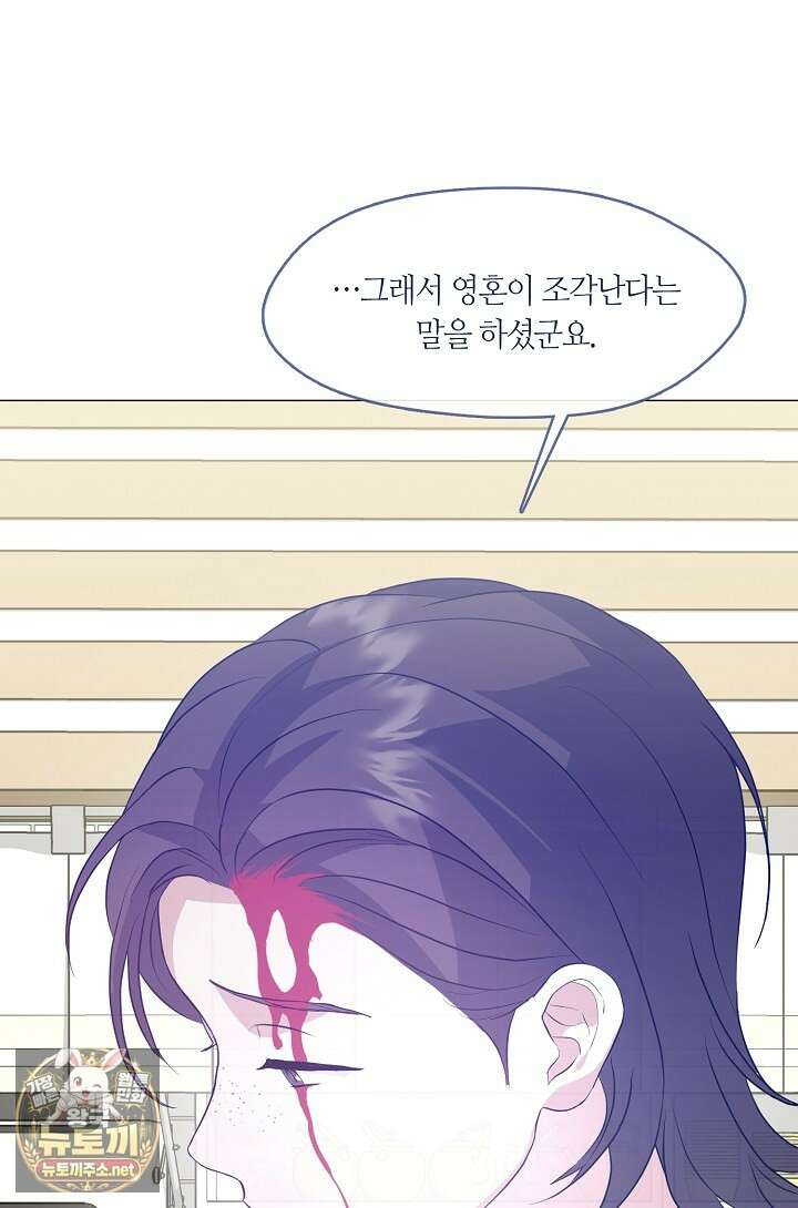 저승식당 116화 9