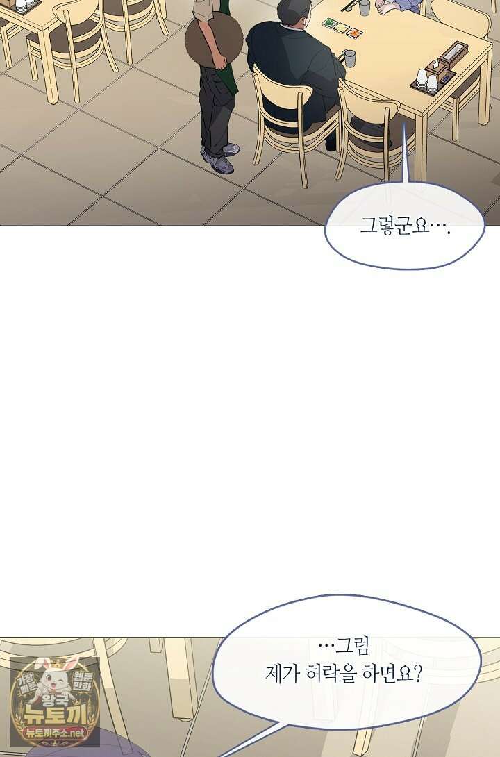 저승식당 116화 12