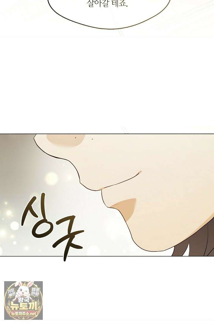 저승식당 116화 17