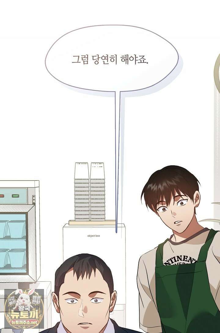 저승식당 116화 18