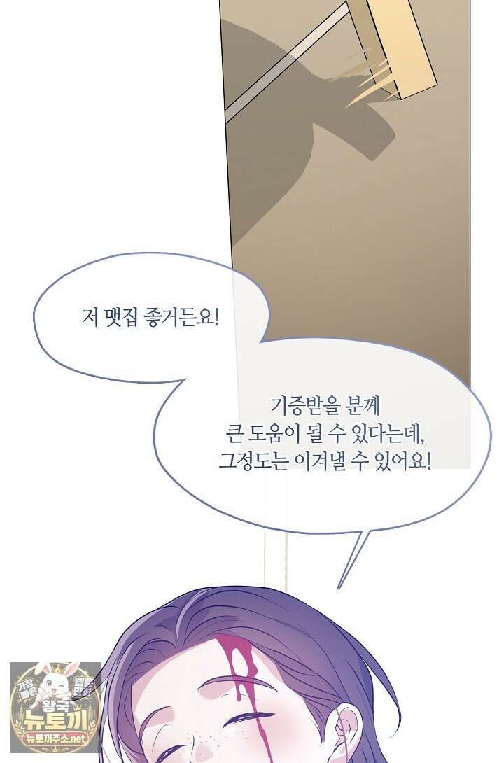 저승식당 116화 21
