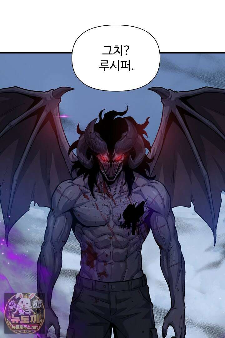 우리 교황님 좀 말려주세요 81화 3