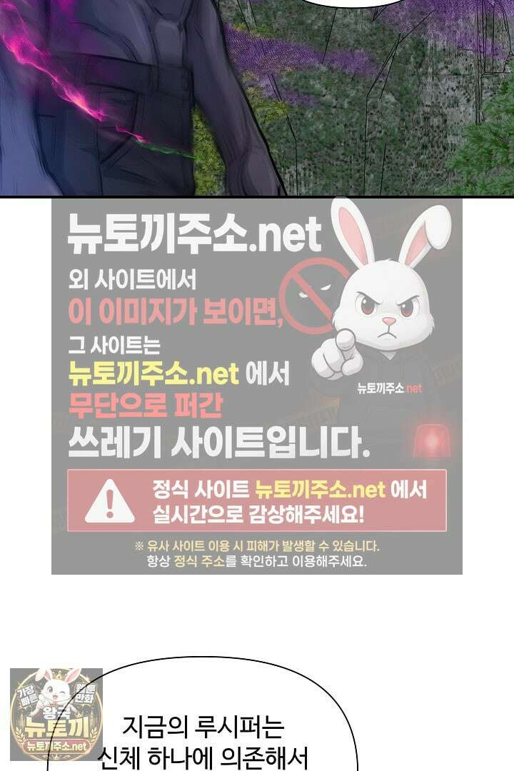 우리 교황님 좀 말려주세요 81화 6