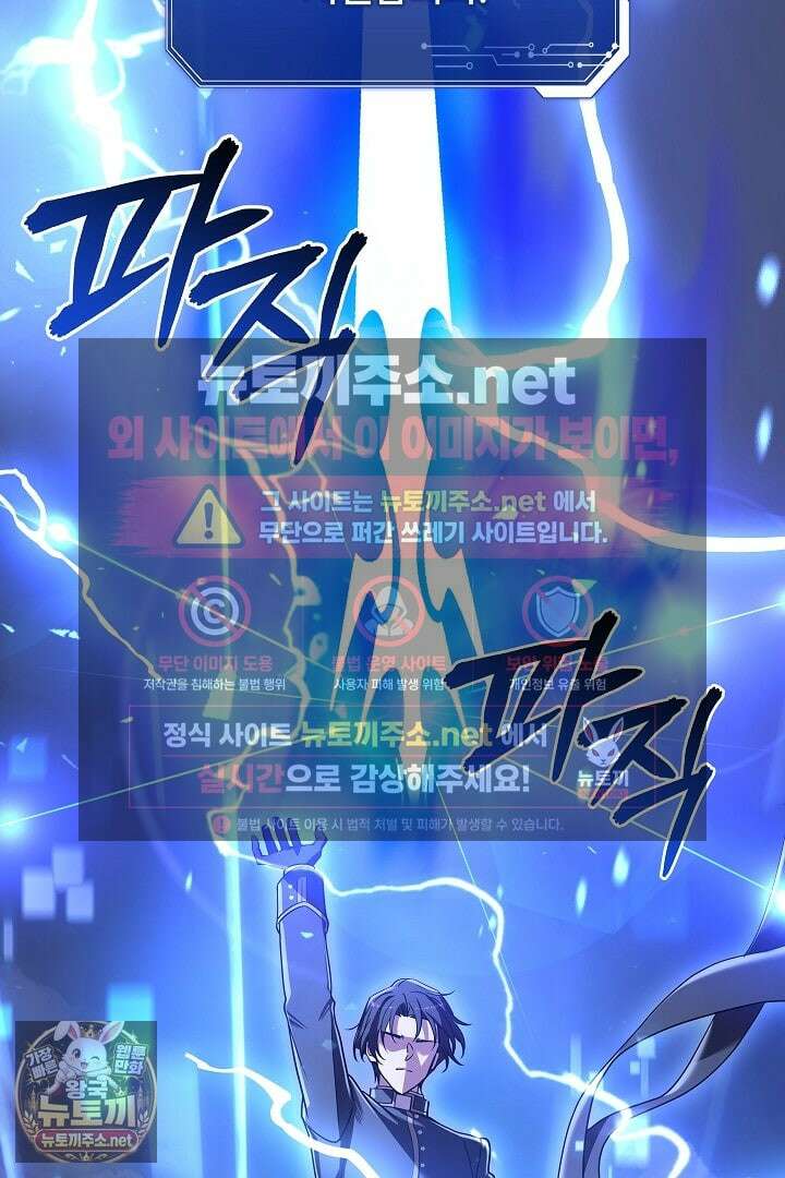 우리 교황님 좀 말려주세요 81화 11