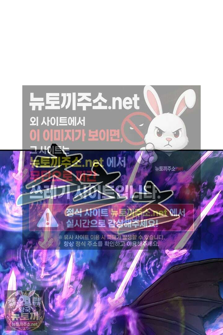 우리 교황님 좀 말려주세요 81화 13