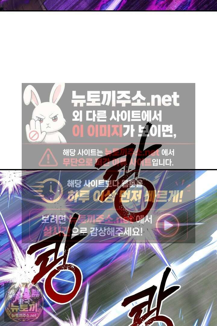 우리 교황님 좀 말려주세요 81화 20