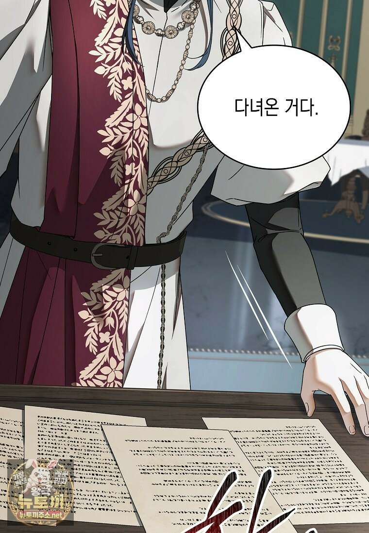 너에게 빼앗을 왕관 37화 8