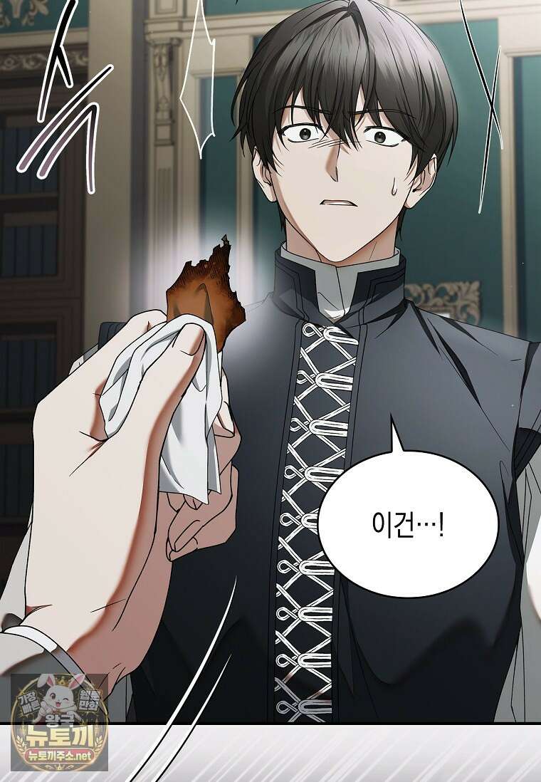 너에게 빼앗을 왕관 37화 10