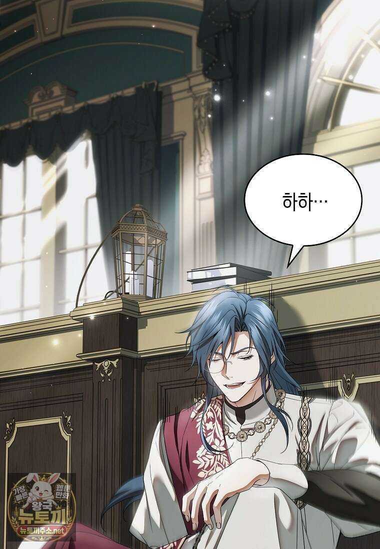너에게 빼앗을 왕관 37화 15