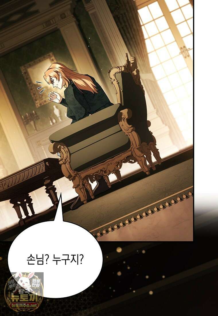 너에게 빼앗을 왕관 37화 48