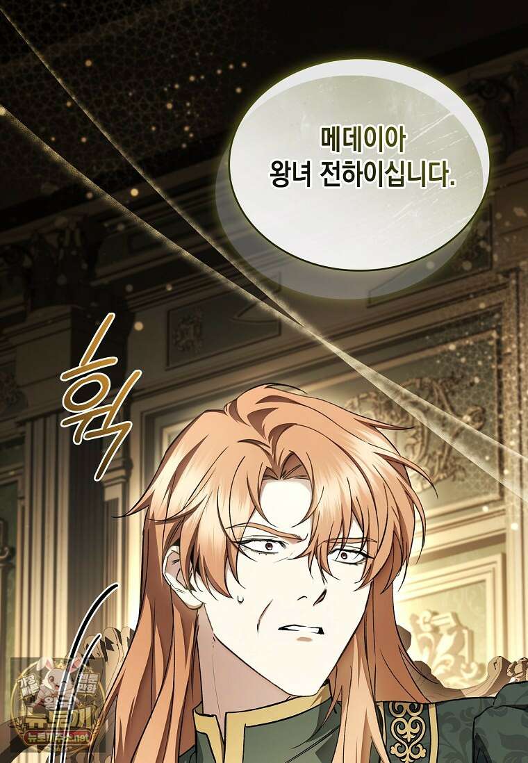 너에게 빼앗을 왕관 37화 49