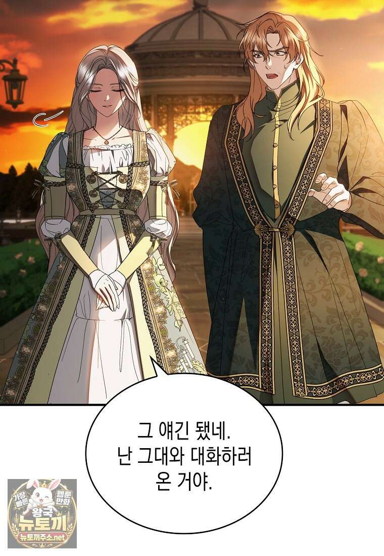 너에게 빼앗을 왕관 37화 55